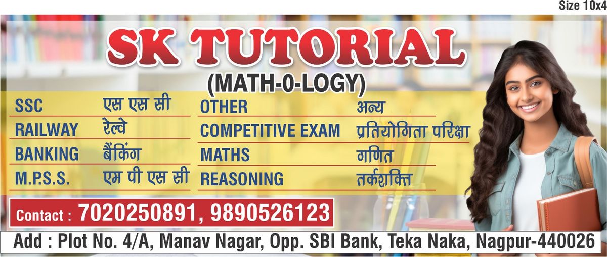 SK TUTORIAL ,Nagpur image 3